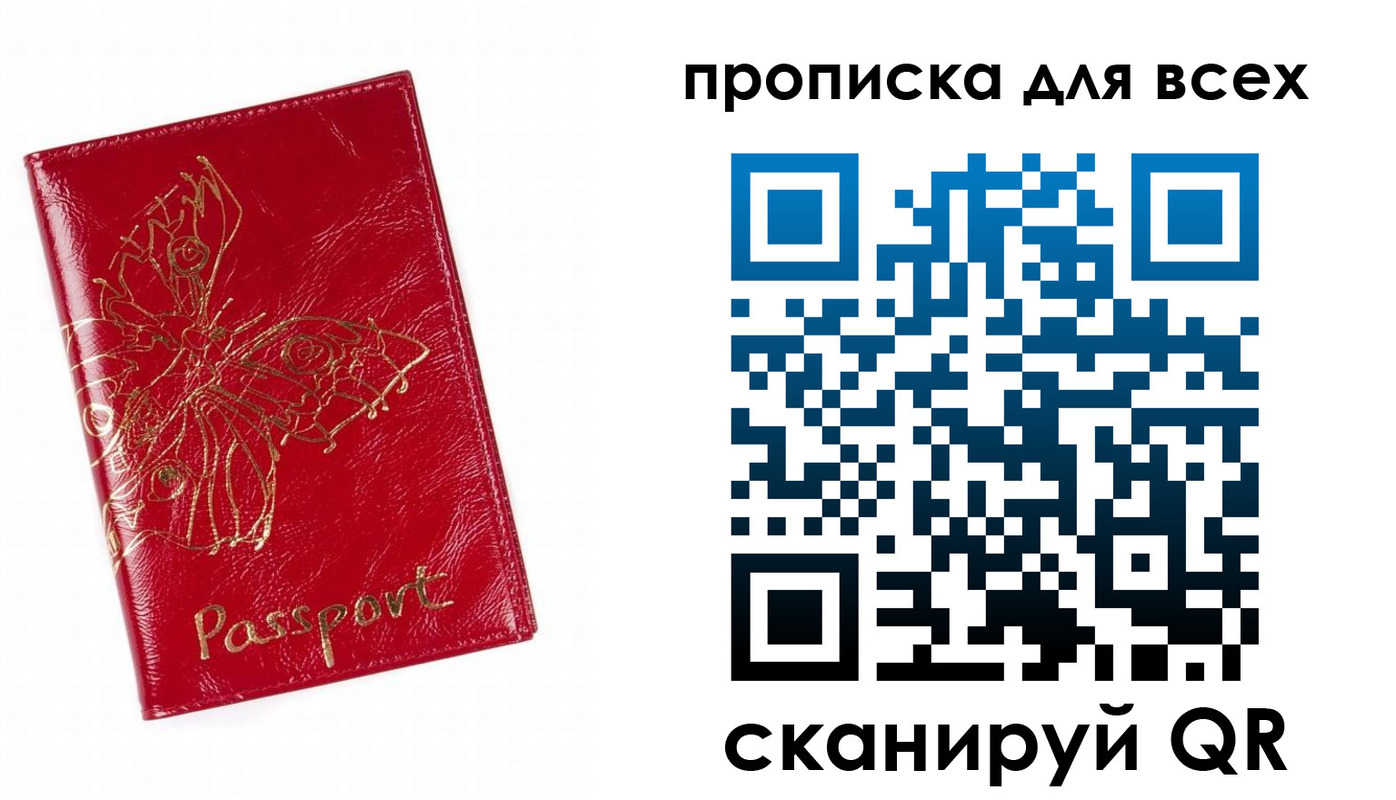 временная регистрация для школы в Липецке