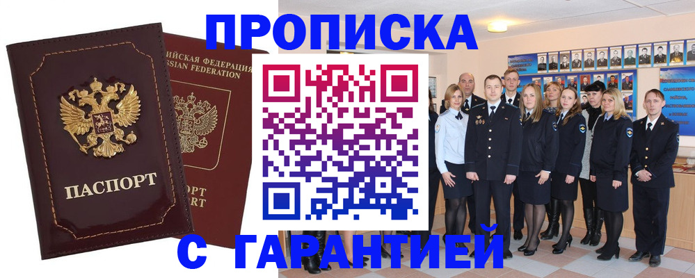 временная регистрация для всех в Липецке