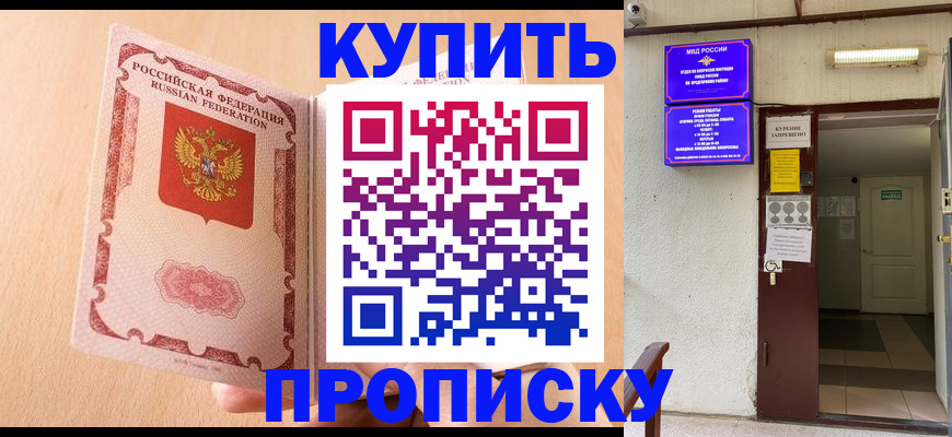 прописка регистрация в Липецке