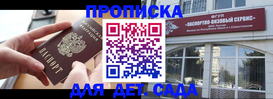 временная регистрация собственник в Липецке